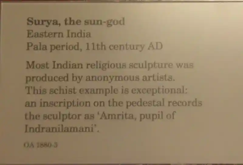 Solar disc on Surya, the sun-god